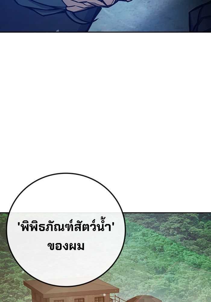 เยาวชนคนคุก - หน้า 71