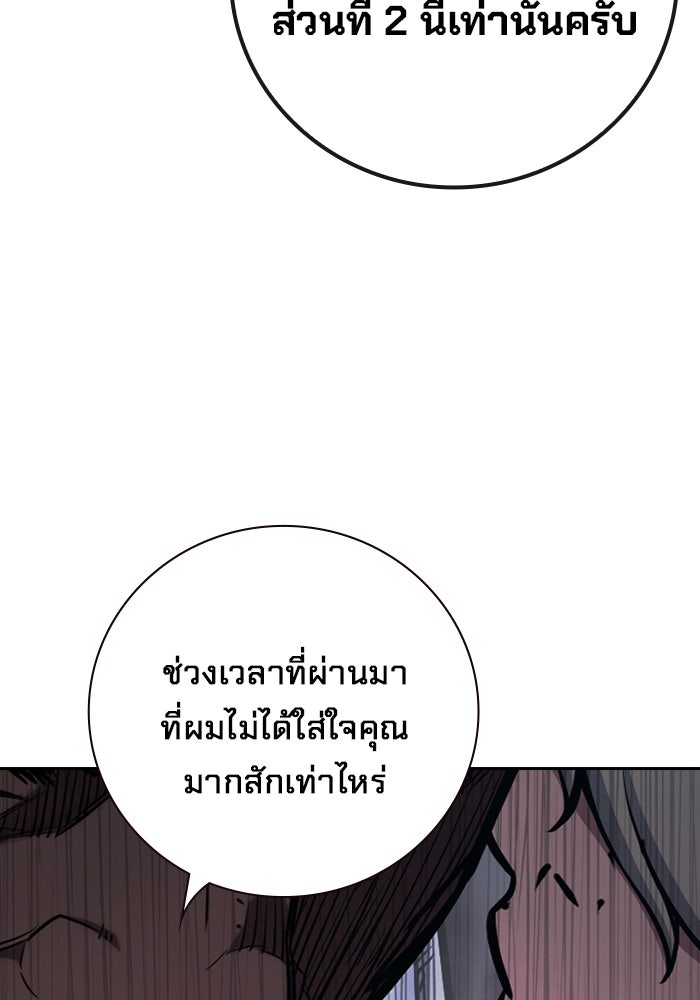 เยาวชนคนคุก - หน้า 73