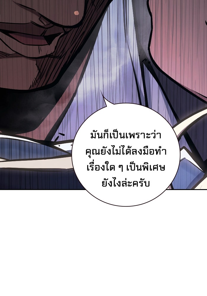 เยาวชนคนคุก - หน้า 74
