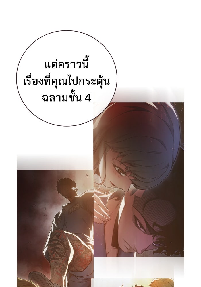 เยาวชนคนคุก - หน้า 75