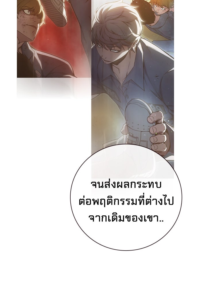 เยาวชนคนคุก - หน้า 76