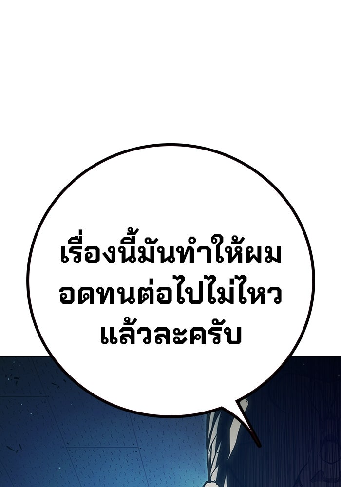 เยาวชนคนคุก - หน้า 77
