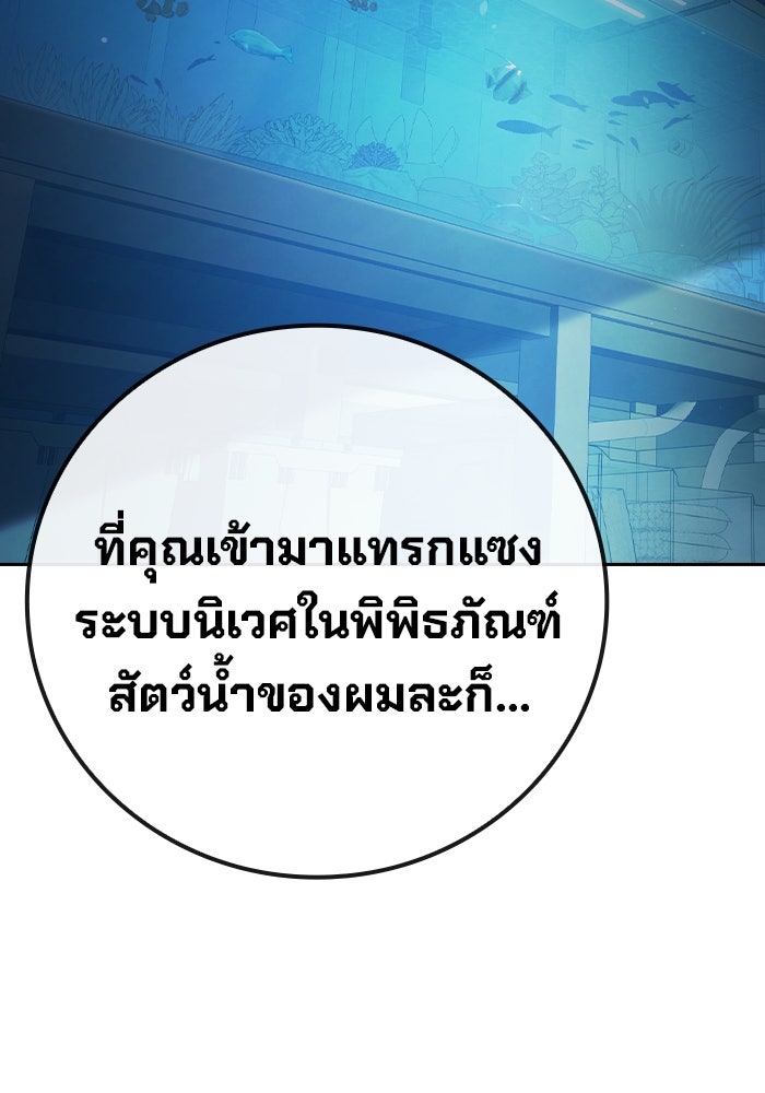 เยาวชนคนคุก - หน้า 80