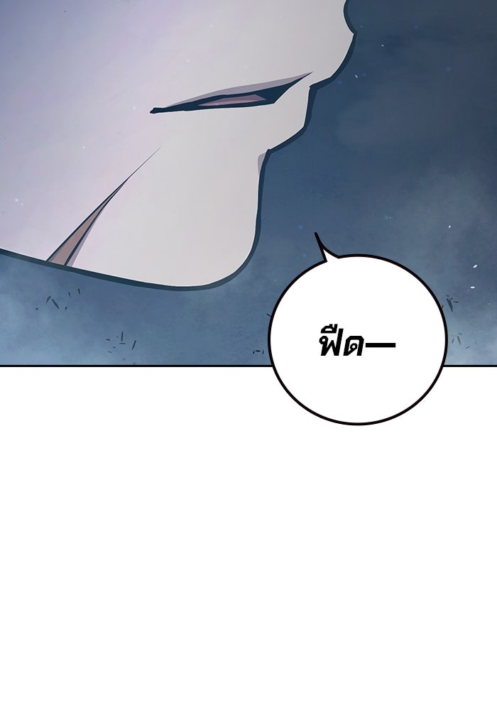 เยาวชนคนคุก - หน้า 9
