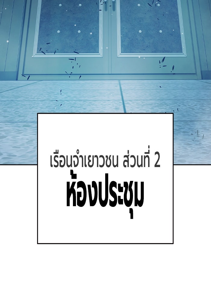 เยาวชนคนคุก - หน้า 92