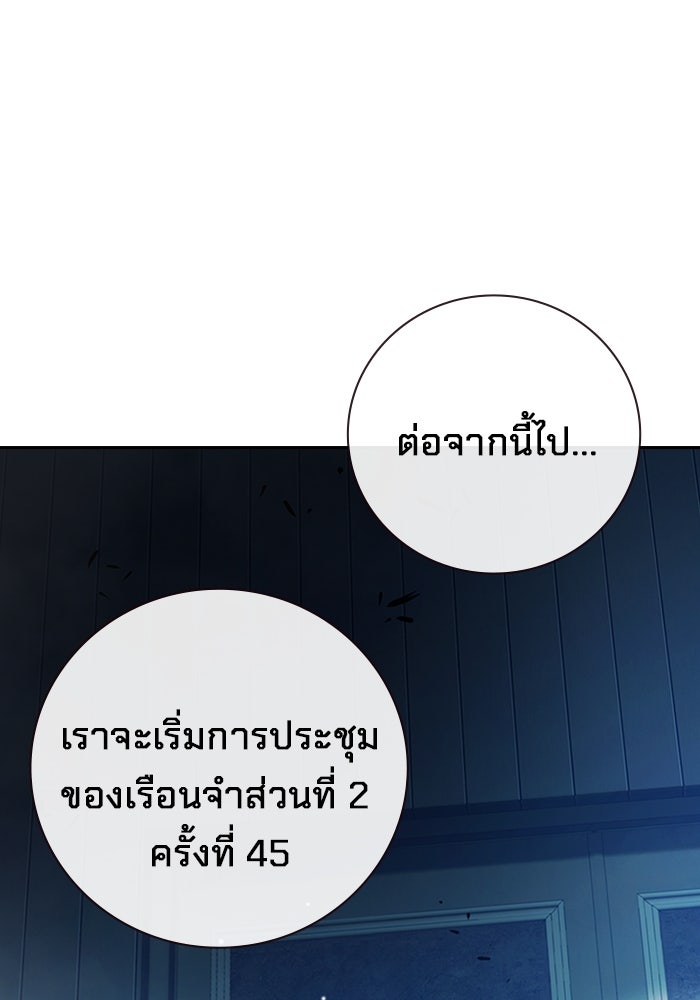 เยาวชนคนคุก - หน้า 93