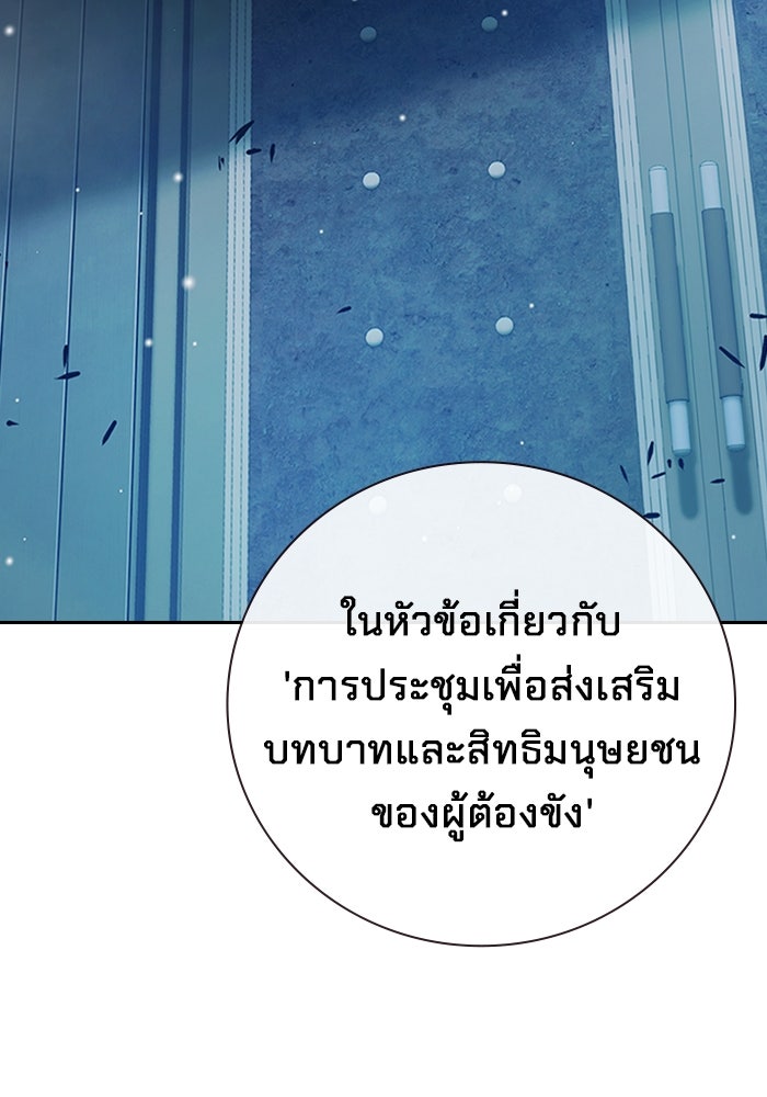 เยาวชนคนคุก - หน้า 94