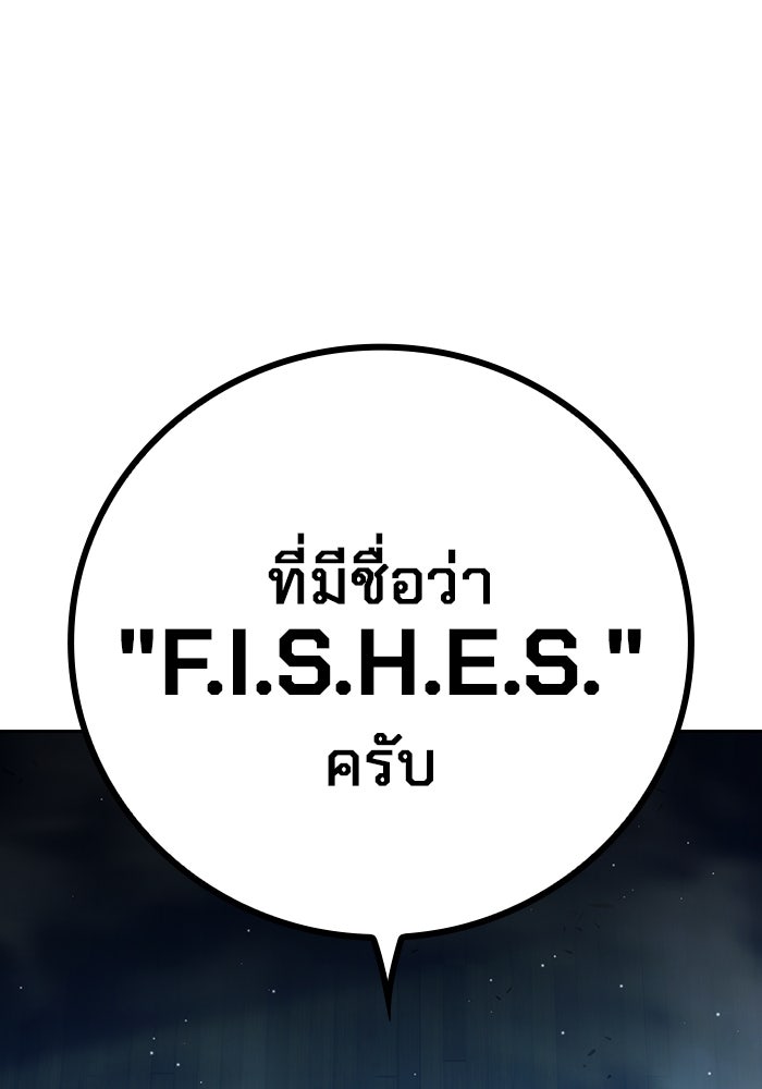 เยาวชนคนคุก - หน้า 95