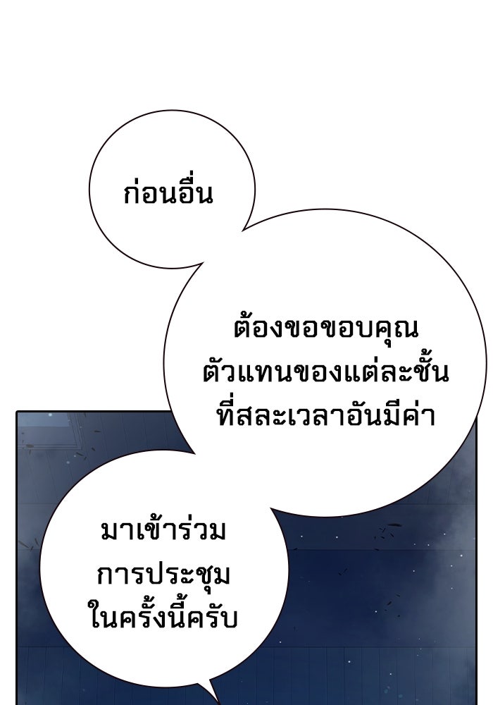 เยาวชนคนคุก - หน้า 98