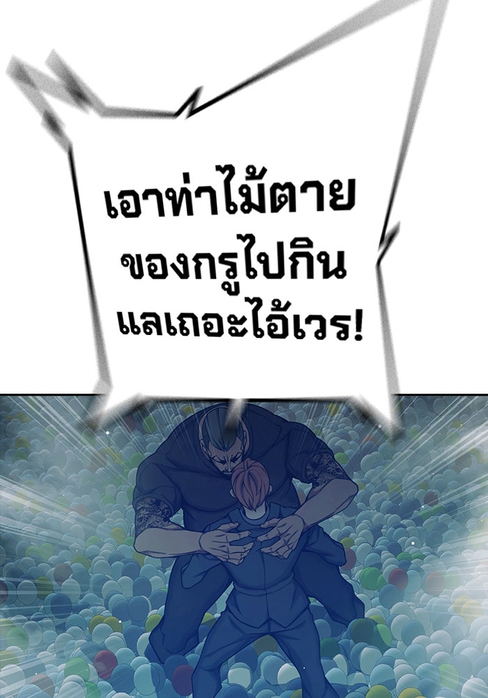 เยาวชนคนคุก - หน้า 108