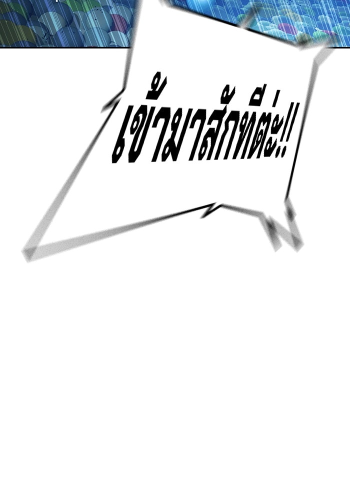 เยาวชนคนคุก - หน้า 112