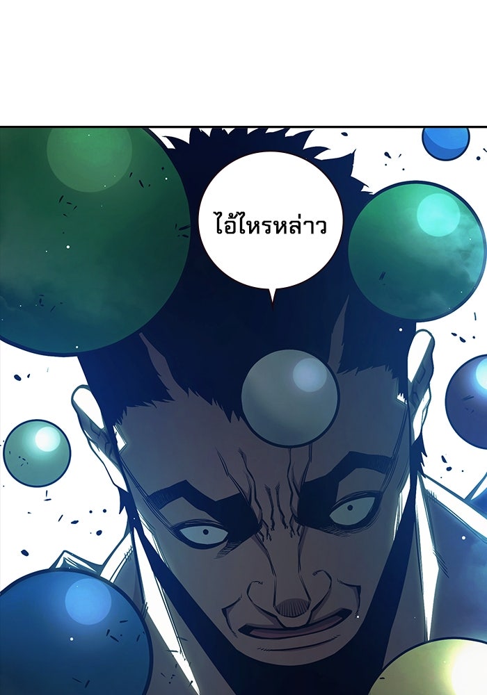 เยาวชนคนคุก - หน้า 113