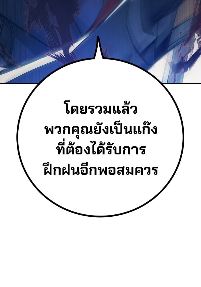 เยาวชนคนคุก - หน้า 137