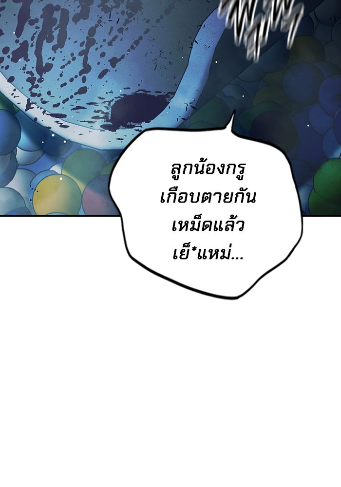 เยาวชนคนคุก - หน้า 145