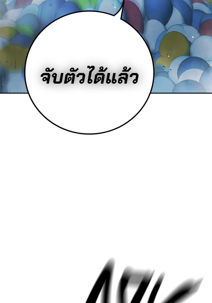เยาวชนคนคุก - หน้า 151