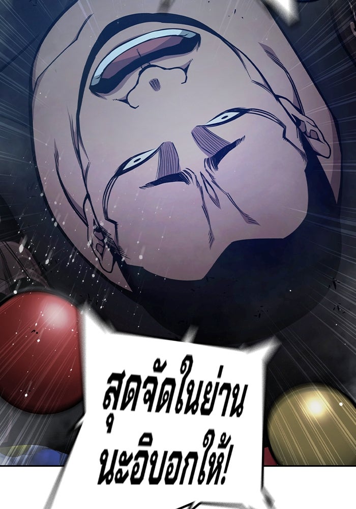 เยาวชนคนคุก - หน้า 155