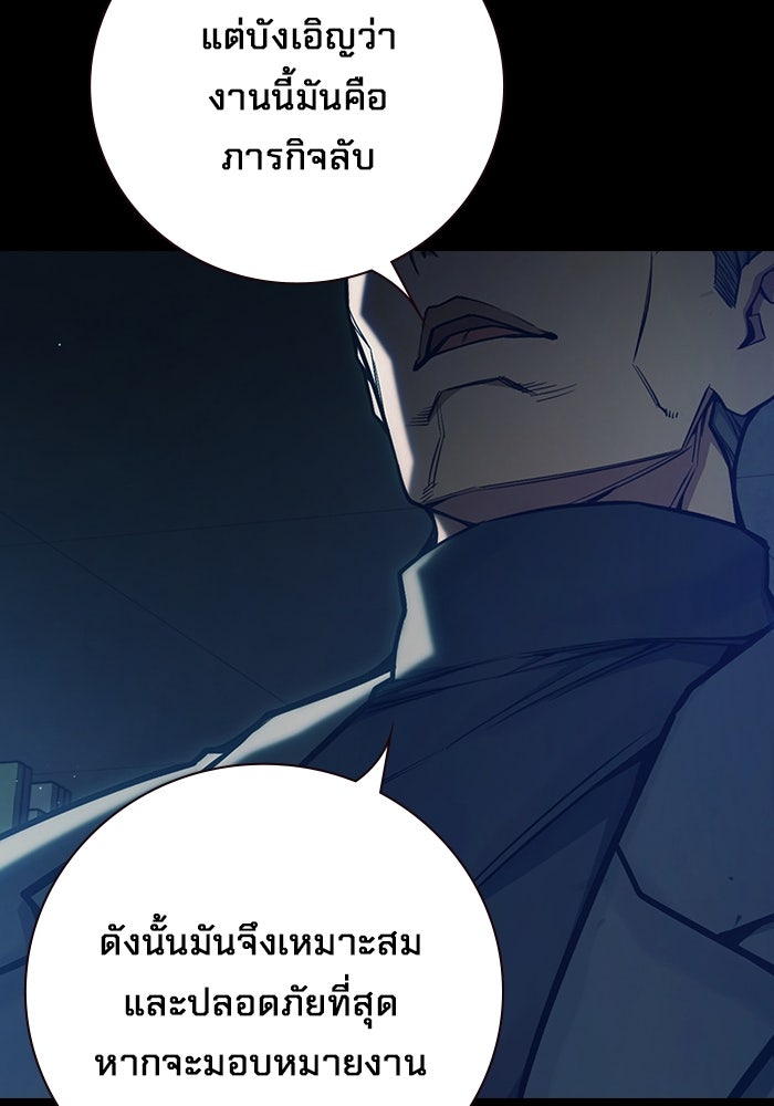 เยาวชนคนคุก - หน้า 16