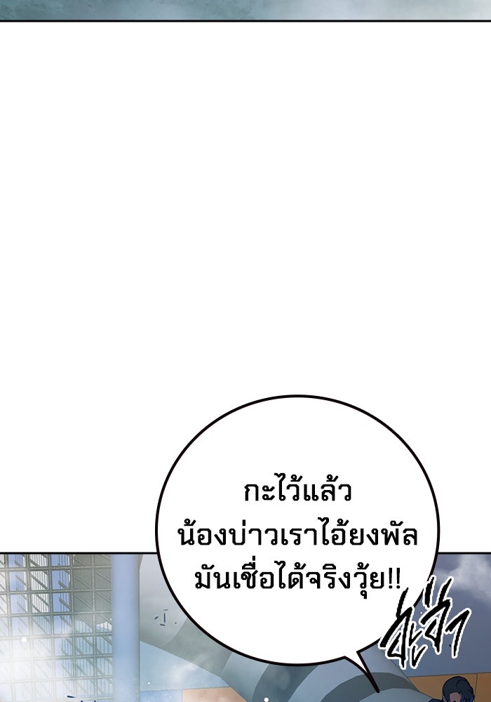เยาวชนคนคุก - หน้า 161