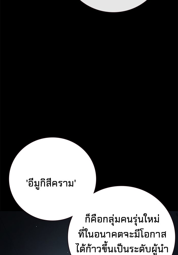 เยาวชนคนคุก - หน้า 173