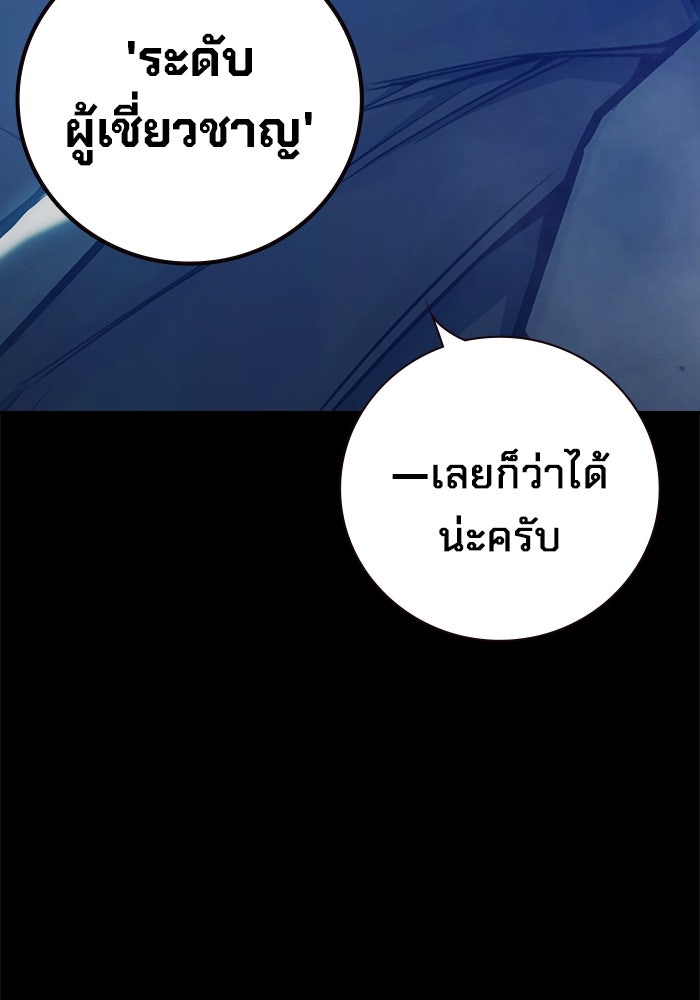 เยาวชนคนคุก - หน้า 178