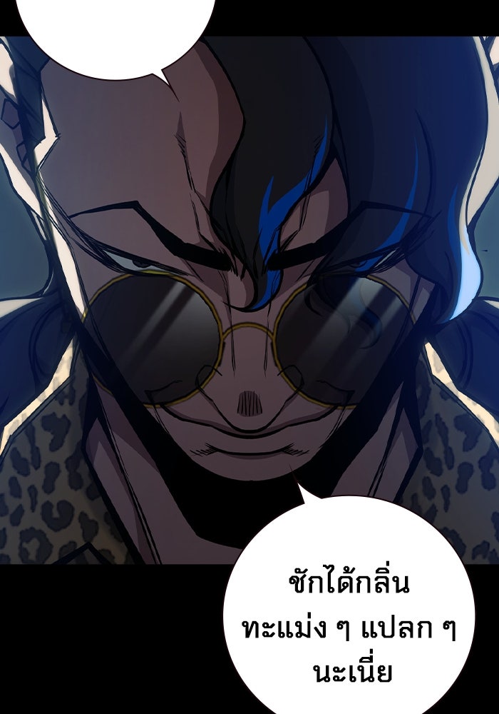 เยาวชนคนคุก - หน้า 18
