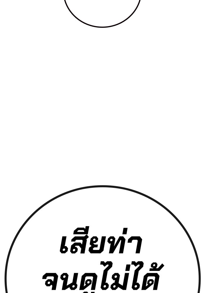 เยาวชนคนคุก - หน้า 192