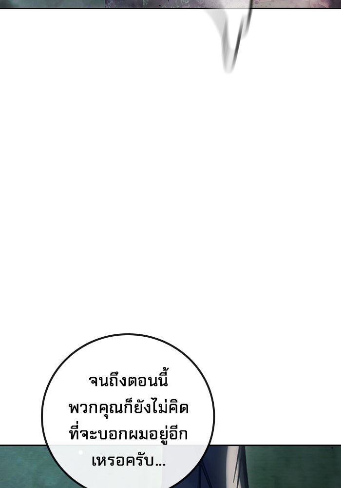 เยาวชนคนคุก - หน้า 195