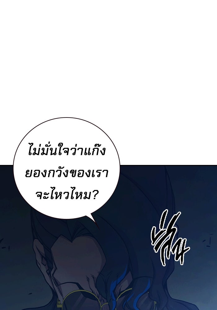 เยาวชนคนคุก - หน้า 201