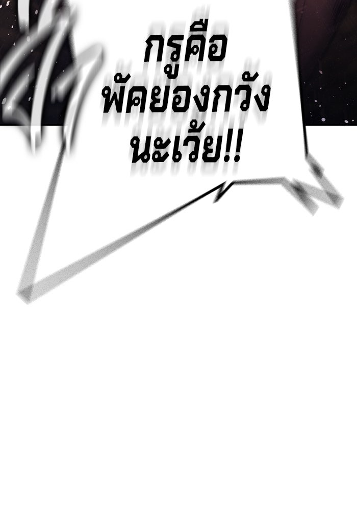 เยาวชนคนคุก - หน้า 205