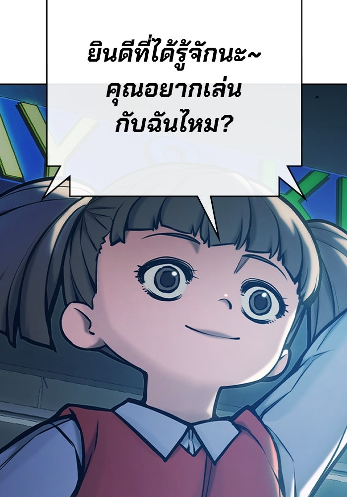 เยาวชนคนคุก - หน้า 208