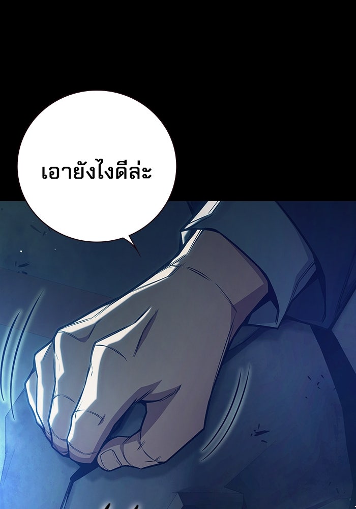 เยาวชนคนคุก - หน้า 21