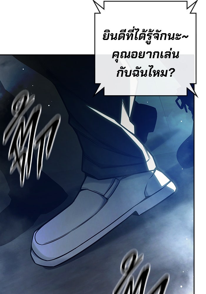 เยาวชนคนคุก - หน้า 210