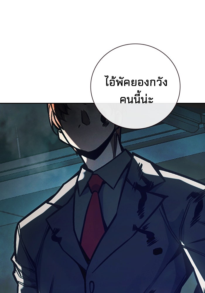 เยาวชนคนคุก - หน้า 213