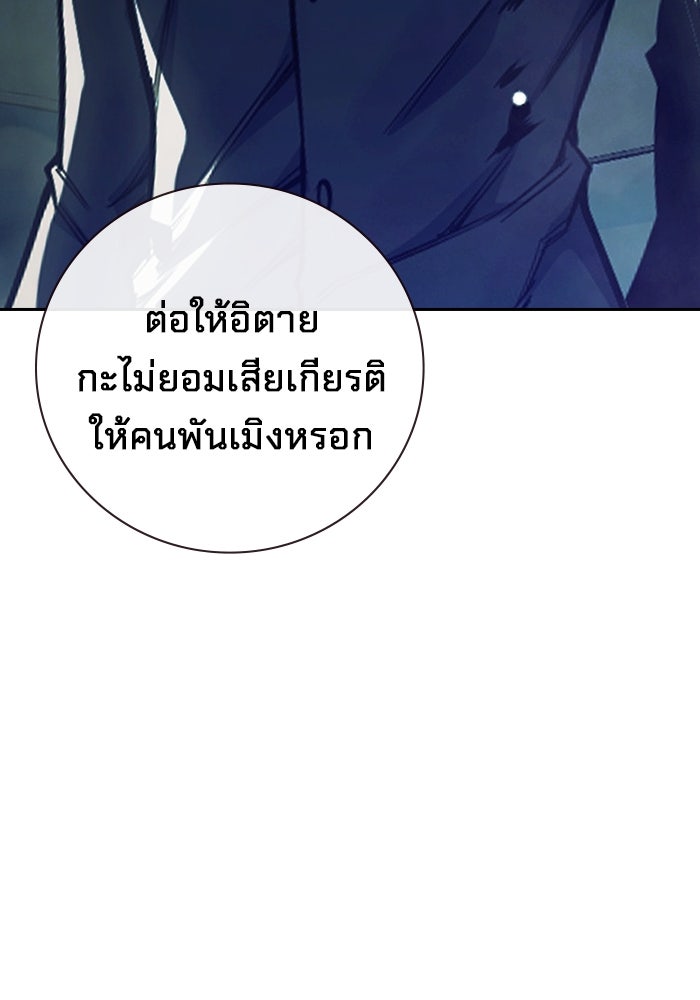 เยาวชนคนคุก - หน้า 214
