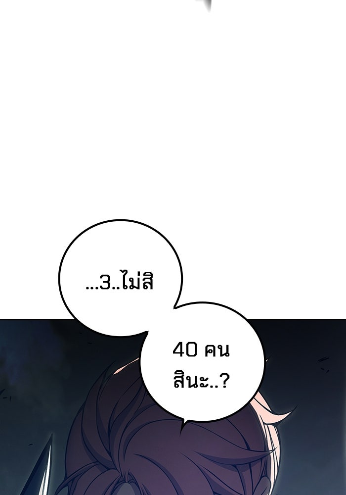 เยาวชนคนคุก - หน้า 218