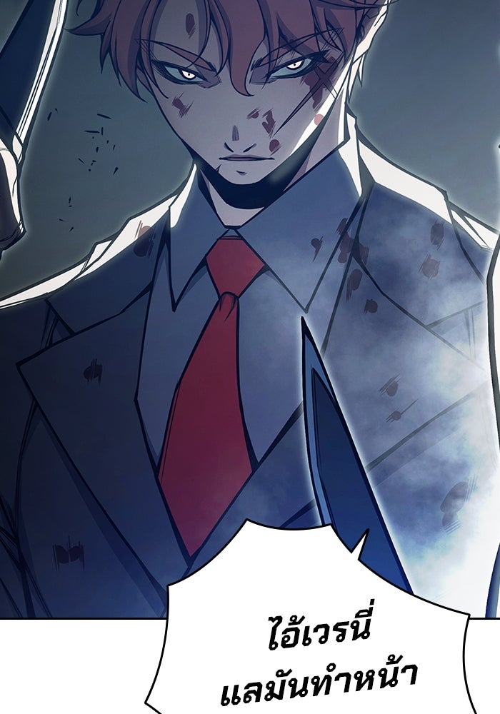 เยาวชนคนคุก - หน้า 219