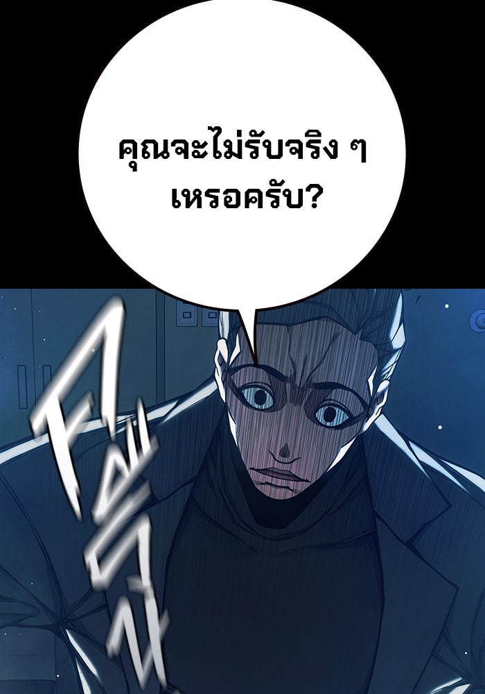เยาวชนคนคุก - หน้า 23