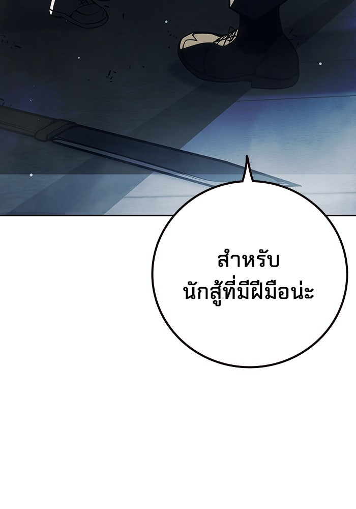 เยาวชนคนคุก - หน้า 233