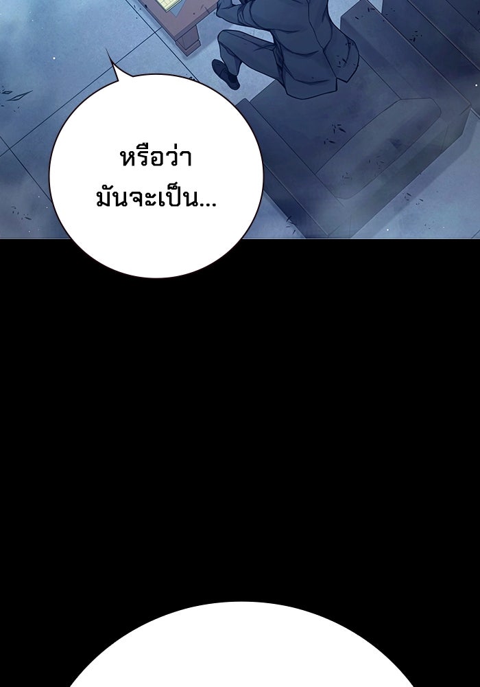 เยาวชนคนคุก - หน้า 28
