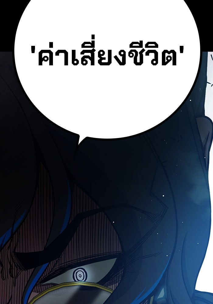 เยาวชนคนคุก - หน้า 29