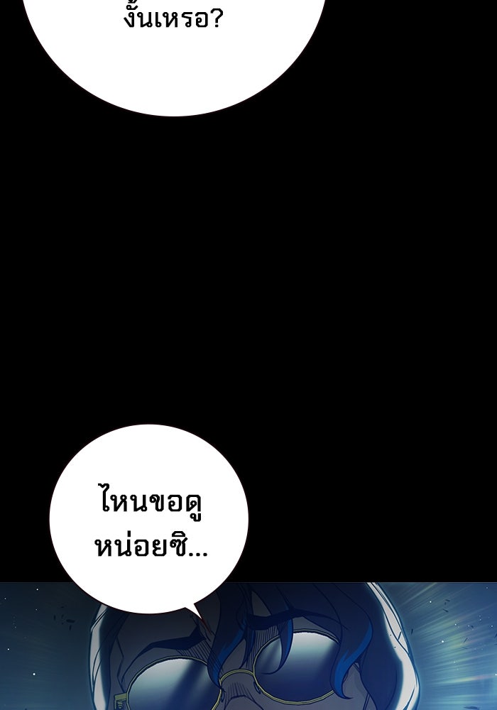 เยาวชนคนคุก - หน้า 33