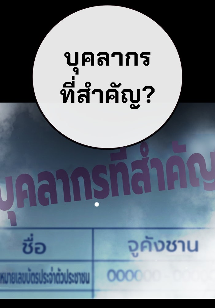 เยาวชนคนคุก - หน้า 37