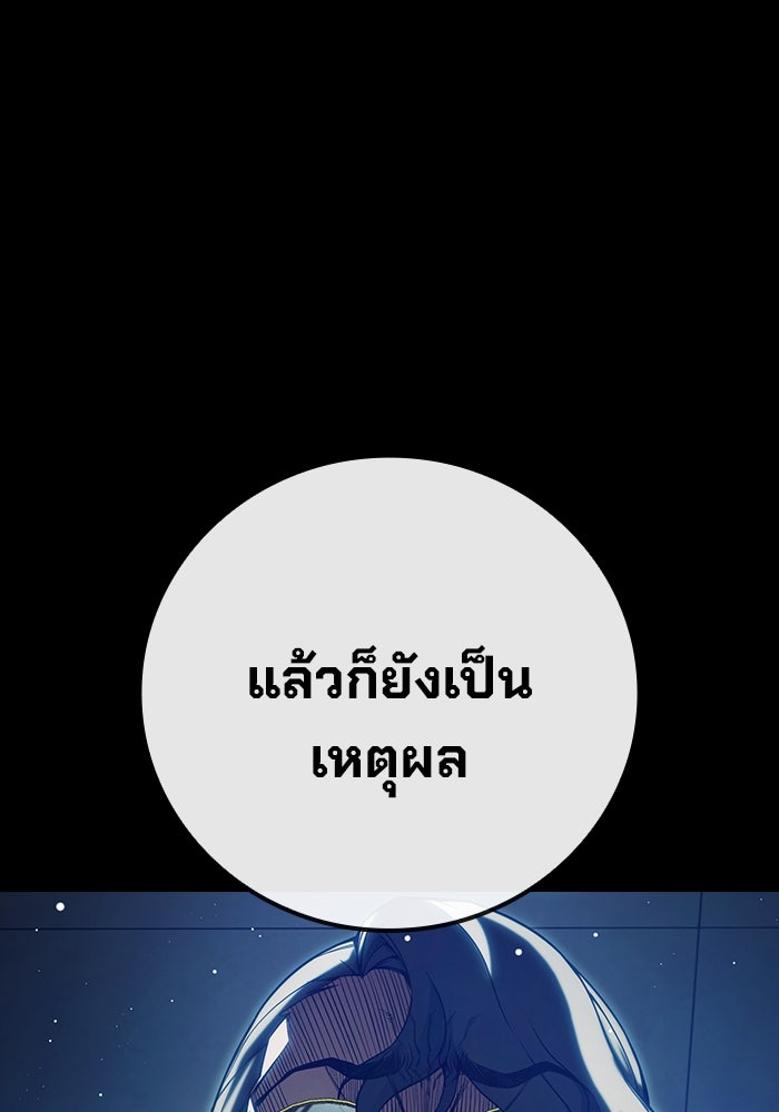 เยาวชนคนคุก - หน้า 44