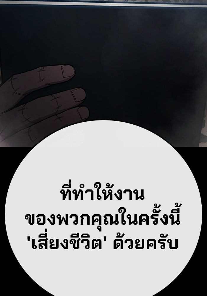 เยาวชนคนคุก - หน้า 46