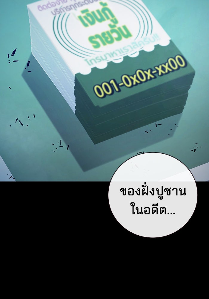 เยาวชนคนคุก - หน้า 5