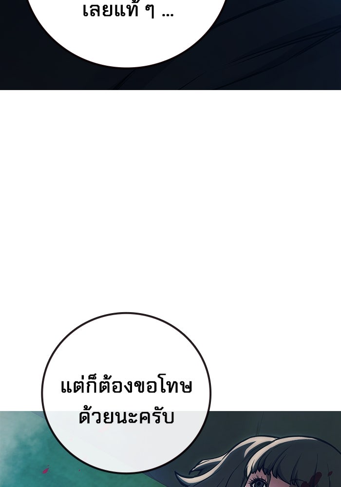 เยาวชนคนคุก - หน้า 52
