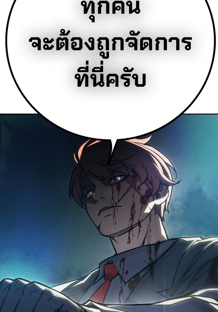 เยาวชนคนคุก - หน้า 56