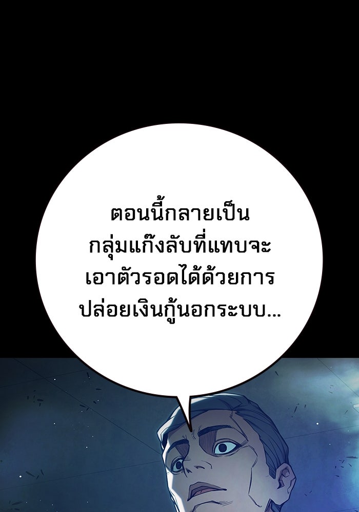 เยาวชนคนคุก - หน้า 6