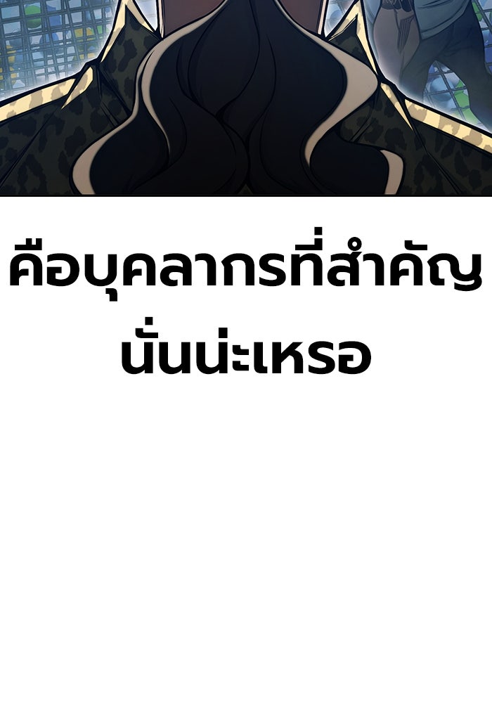 เยาวชนคนคุก - หน้า 64