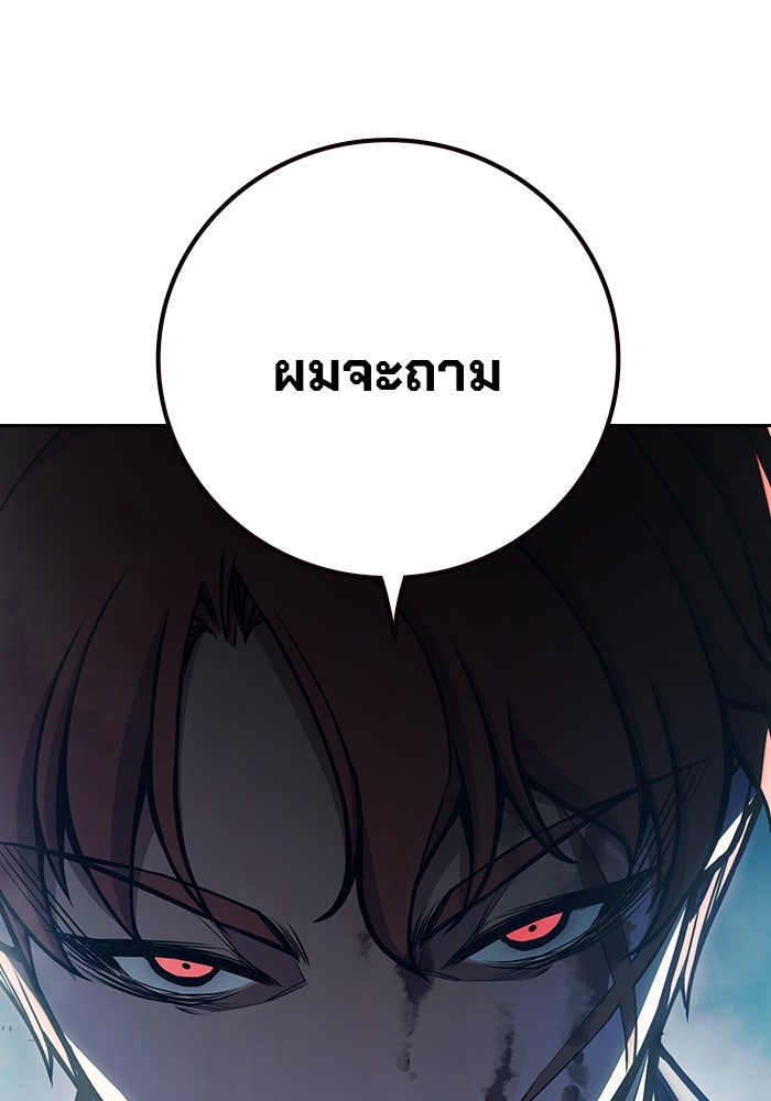 เยาวชนคนคุก - หน้า 65